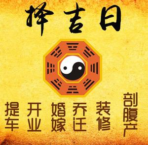 北川择吉日